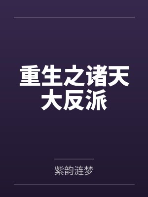 赤凌空姬宫湦封面