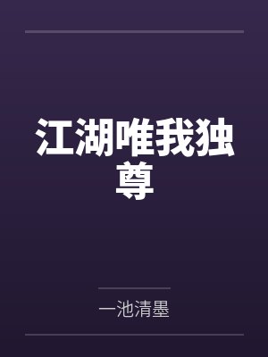 楚凡李焕封面