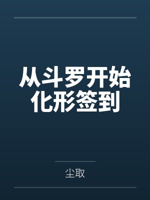 辰风小舞封面