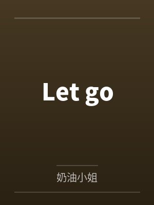 Let go封面