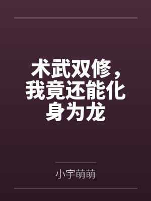 鬼面炮拳封面